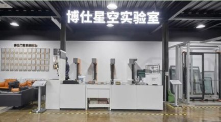 博仕門窗 品質(zhì)與創(chuàng)新的完美融合